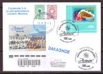 КПД Международный детский центр Артек - 100 лет, 16.06.2025 год