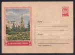 ХМК г. Москва. В Московском Кремле. Выпуск 17.07.1956 год