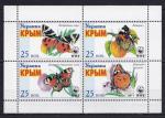 Крым. WWF. Бабочки, 4 марки (непочтовые), малый лист