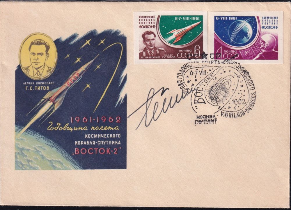 Юбилей первый полет в космос. Спецгашения СССР 1962 год.