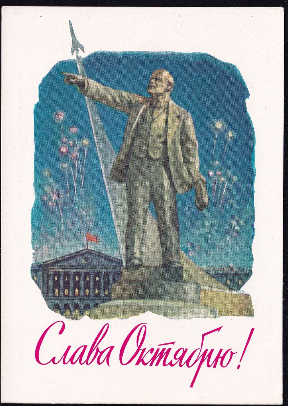 Ноября праздник ссср. Открытки с 7 ноября. Советские открытки с 7 ноября. Советские открытки с праздником октября. Седьмое ноября открытки.