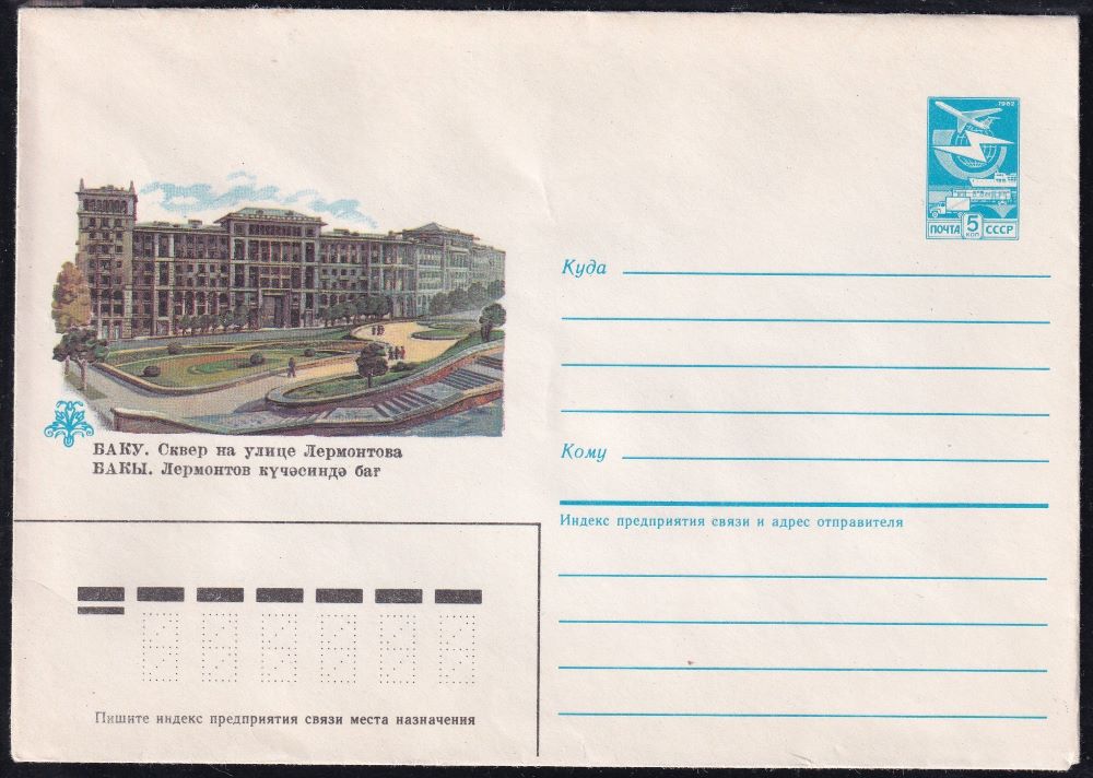 конверт без адреса рассказ. читай город конверты. читай город конверты. гатчина 1984 год. конверт евро (е65 110*220).