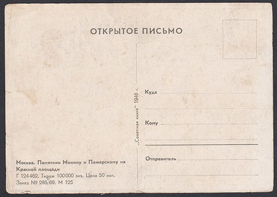 Открытки Государственного издательства РСФСР (1919 - 1920)