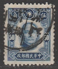 Ном 50. Китай 1941.