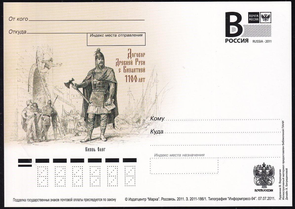 1100 год событие. 1100 год событие. Марки древняя русь. 1100 год событие. ) провозгласил:.