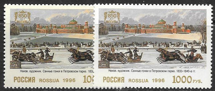 Россия 1996 год. 850 лет Москвы. Разновидность - белая и серая бумага