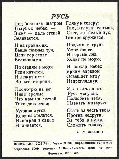 Мурава лугов ковром стелется виноград в садах наливается рисунок