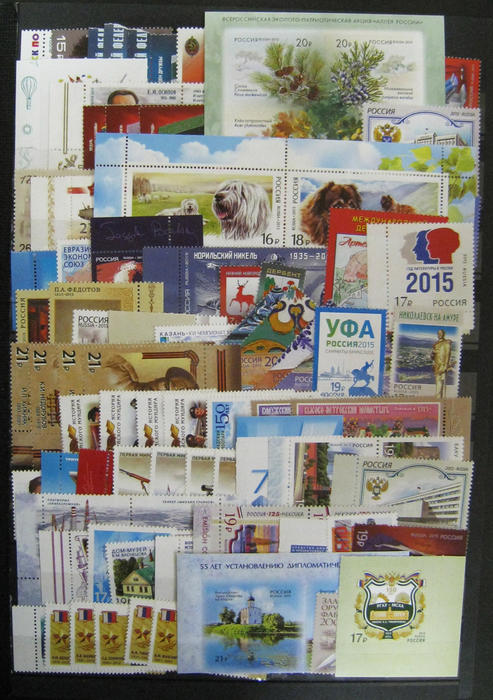 Полный годовой набор марок России 2015 год